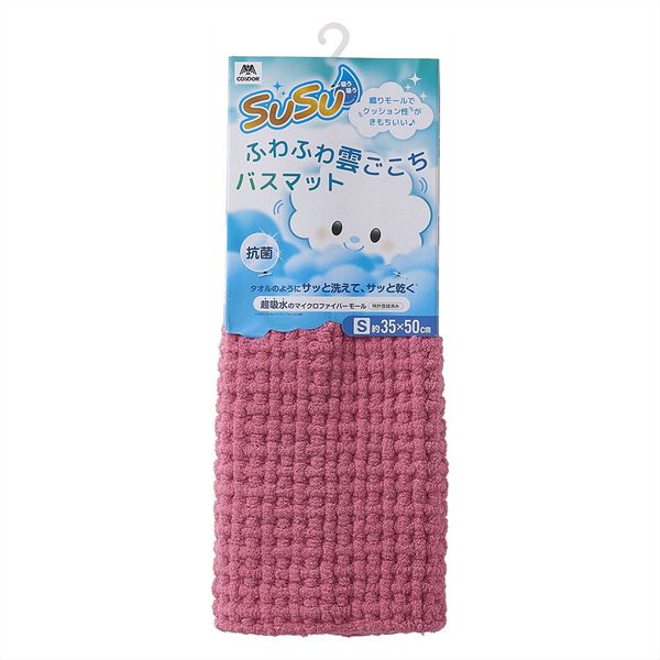 SUSU抗菌ふわふわ雲ごこちバスマット ローズピンク 35×50㎝