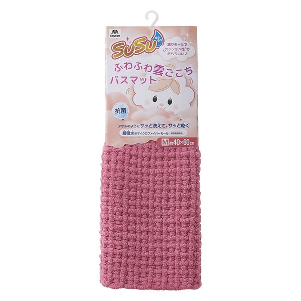 【T】SUSU抗菌ふわふわ雲ごこちバスマット ローズピンク 40×60㎝