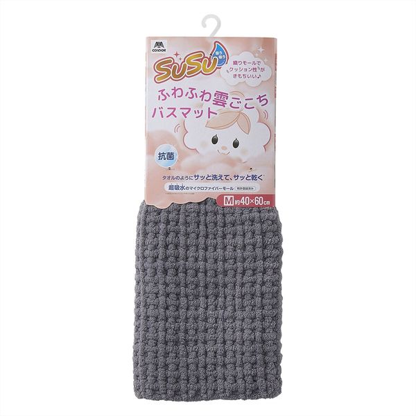 【T】SUSU抗菌ふわふわ雲ごこちバスマット ニュートラルグレー 40×60㎝