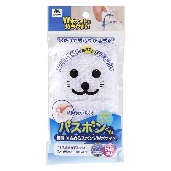 【T】バスボンくん抗菌 はさめるスポンジ Wポケット ホワイト