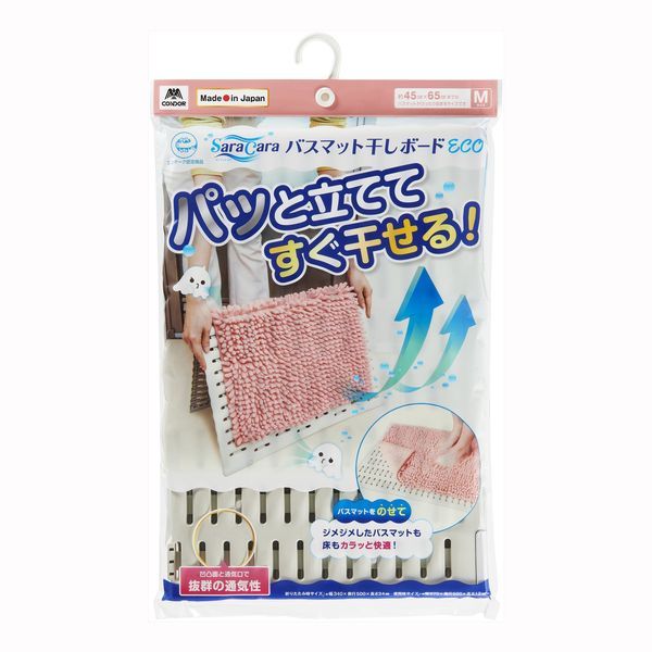 【T】コンドル サラ＆カラ バスマット干しボードＥＣＯ Ｍサイズ