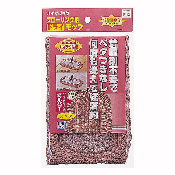 【数量限定】ハイマジック ドライモップ300 スペア 