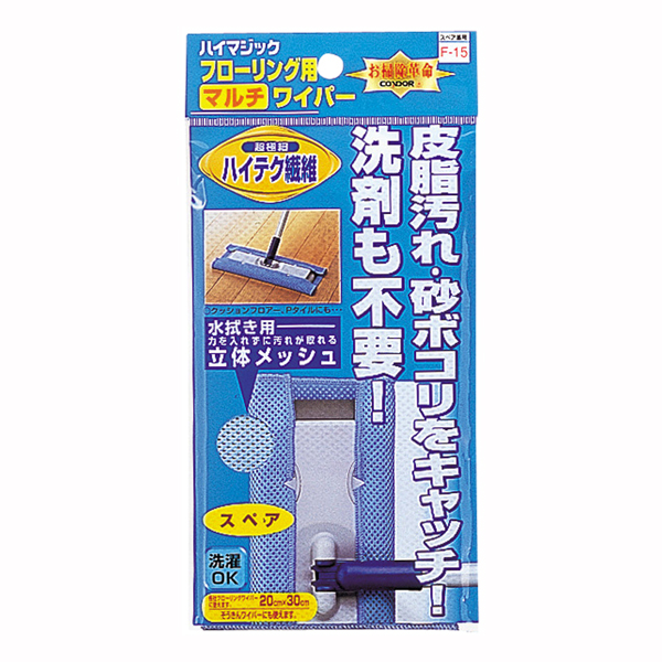 【T】ハイマジック マルチワイパー300 スペア