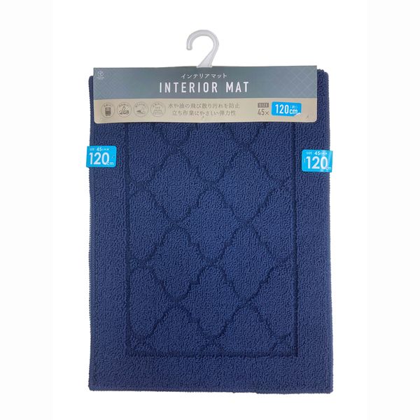 【T】ゴード インテリアマット 120cm