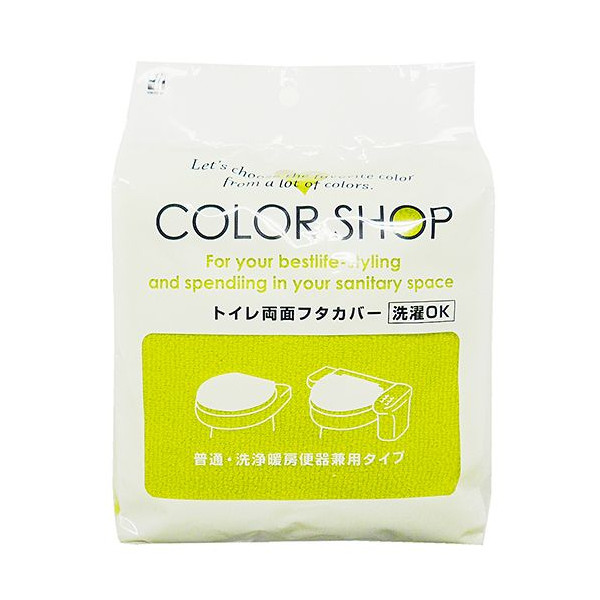 【T】カラーショップ 兼用フタカバー グリーン