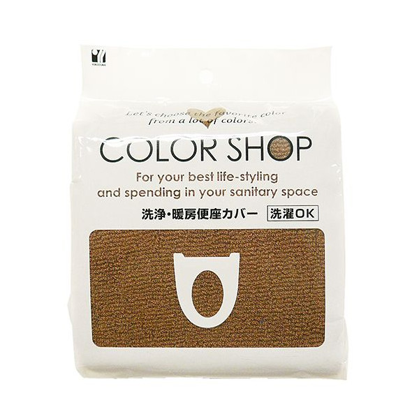 【T】カラーショップ 洗浄暖房便座カバー ブラウン