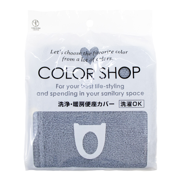 【T】カラーショップ 洗浄暖房便座カバー スモークブルー