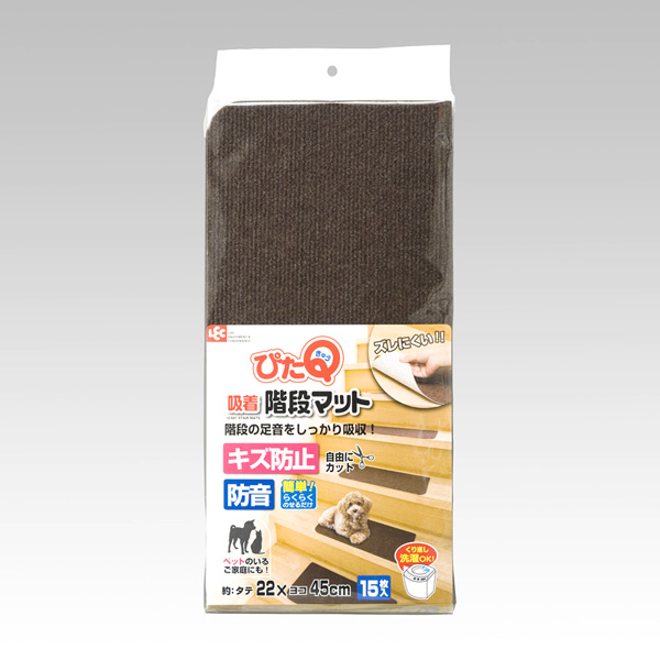 【販売終了】吸着階段マット15枚入 ブラウン ※急遽メーカー廃番の為、販売終了となります。