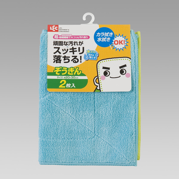 【T】激落ちマイクロファイバーぞうきん2枚入