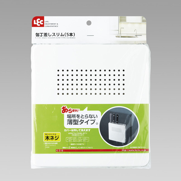 【数量限定】包丁差しスリム（5本） ※急遽メーカー在庫終了しだい、販売終了となります。