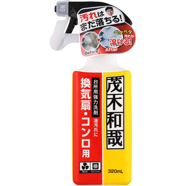 茂木和哉 なまはげ320ml