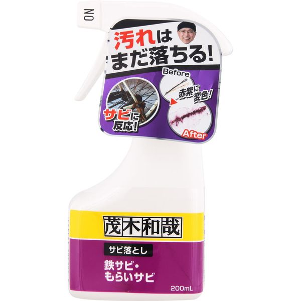 【T】茂木和哉 サビ落とし200ml
