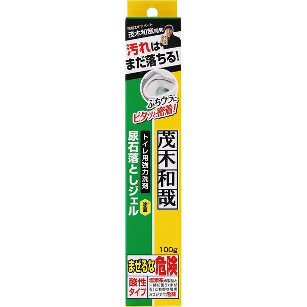 茂木和哉 トイレ尿石落としジェル100g