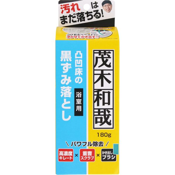 茂木和哉 浴室凸凹床の黒ずみ落とし180g