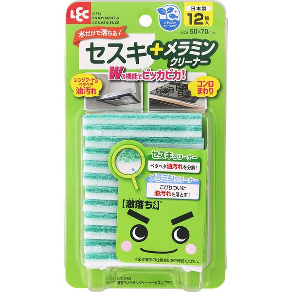 激落ちくんメラミンクリーナーセスキプラス