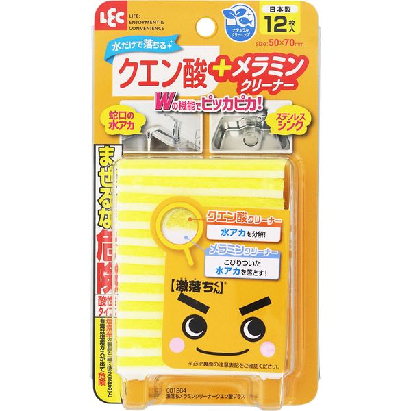 激落ちくんメラミンクリーナークエン酸プラス