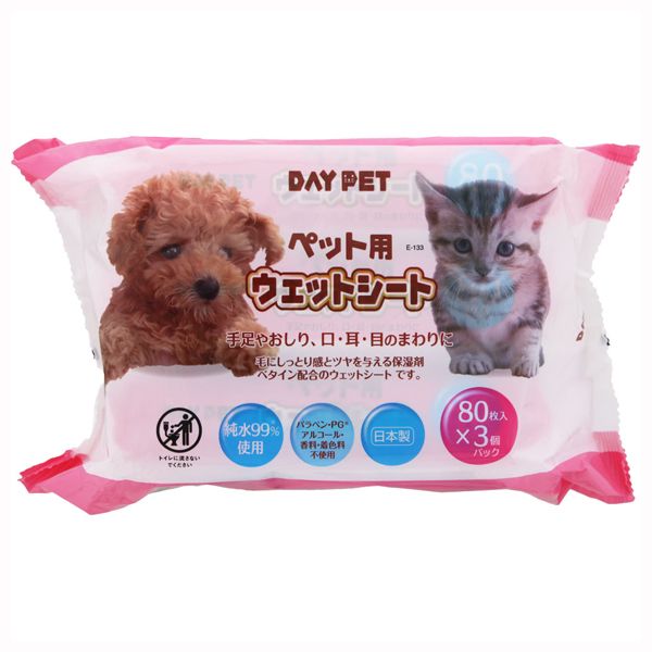 ペット用 ウェットシート 80枚 3個入