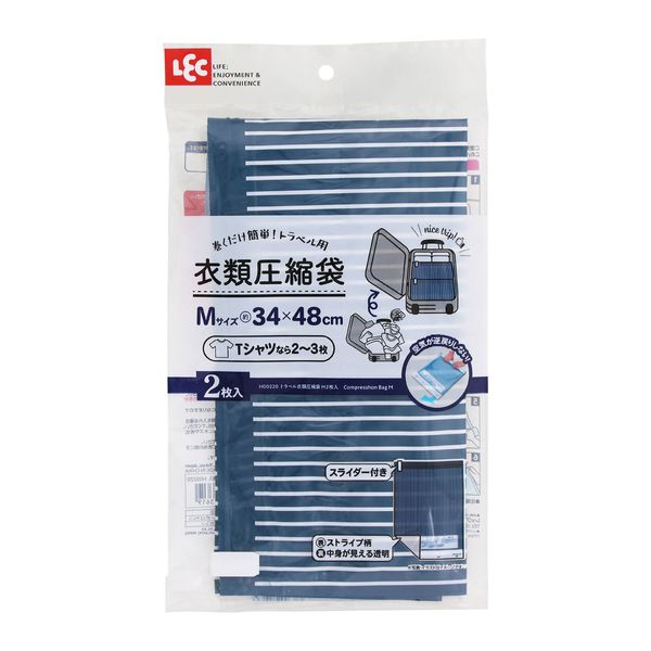 【T】Ｂａトラベル衣類圧縮袋Ｍサイズ ２枚入