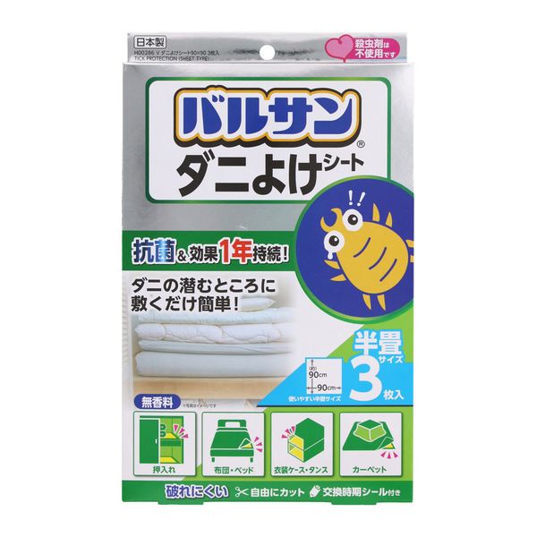 【T】バルサン ダニ除けシート９０ｘ９０ ３枚入