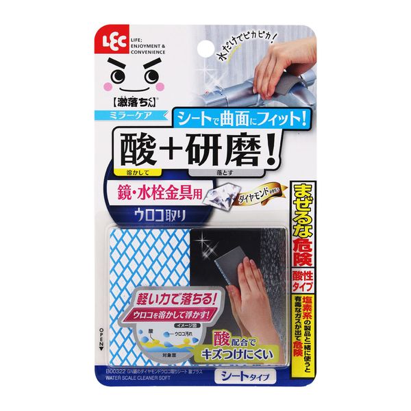 【T】GN鏡のﾀﾞｲﾔﾓﾝﾄﾞｳﾛｺ取りシート酸プラス