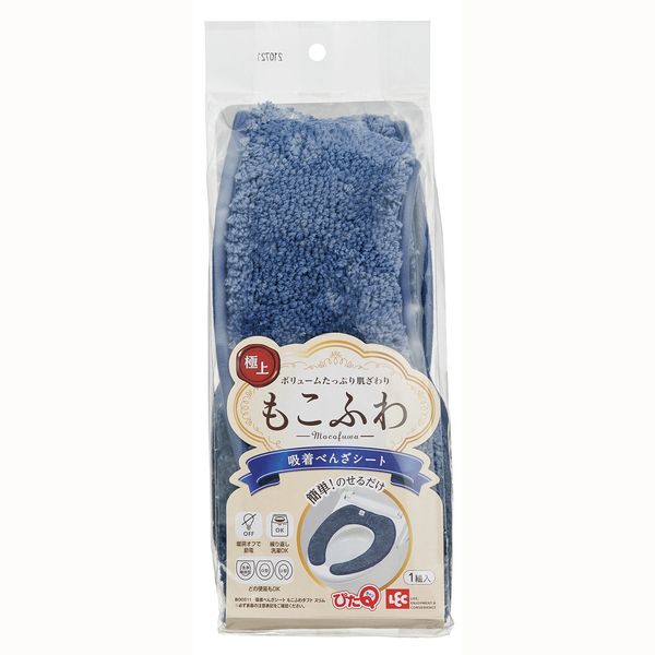 【T】吸着べんざシートもこもこタフトスリム ネイビー