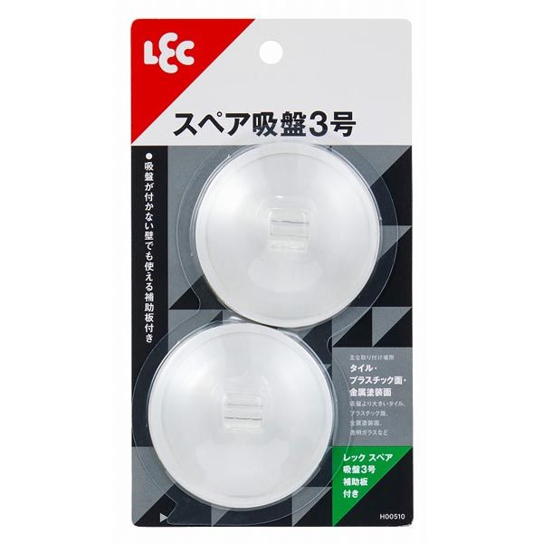 【T】レックスペア吸盤３号 2個入 補助板付き