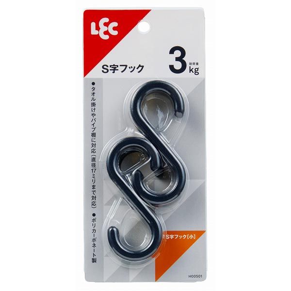 【T】Ｓ字フック（小）2個入 BK