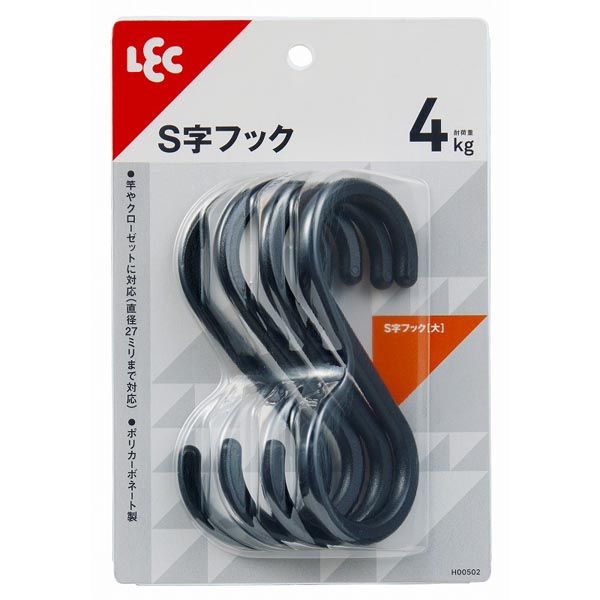 【T】Ｓ字フック（大）4個入 BK