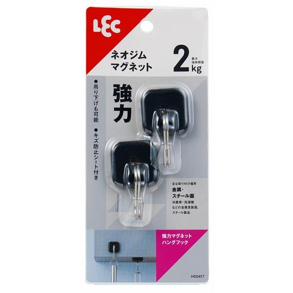 【T】強力マグネットハングフック 2個入 BK