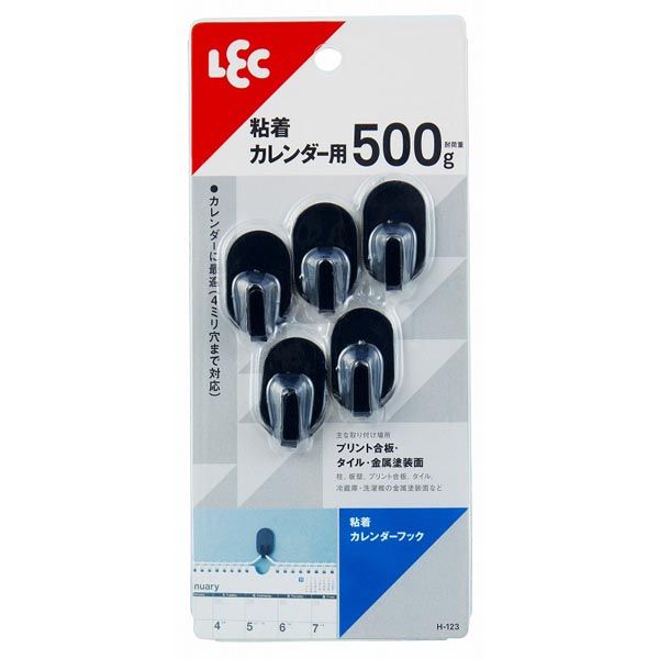 【T】粘着カレンダーフックBK