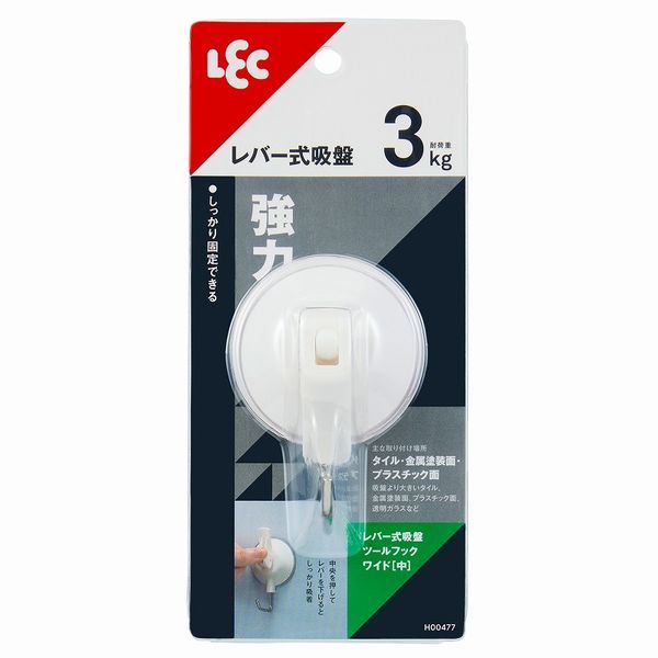 【T】レバー式吸盤ツールフックワイド（中）  1個入