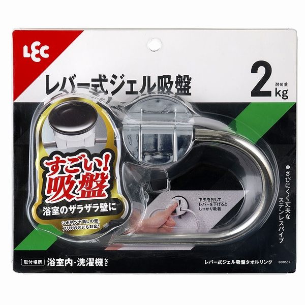 【T】レバー式ジェル吸盤タイプ タオルリング