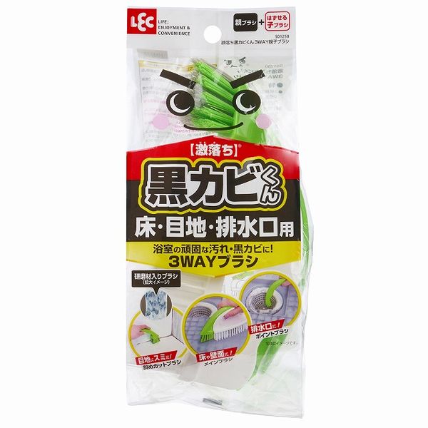【T】激落ちくん 黒カビくん 3WAY 親子ブラシ