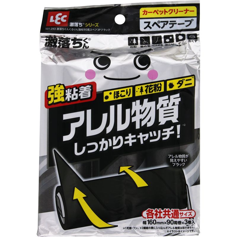激落ちくんくるりん強粘90周スペア3P　ブラック