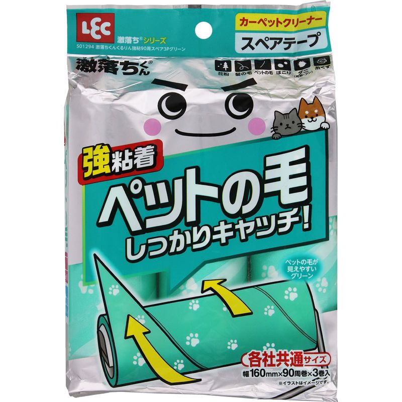 激落ちくんくるりん強粘90周スペア3P　グリーン