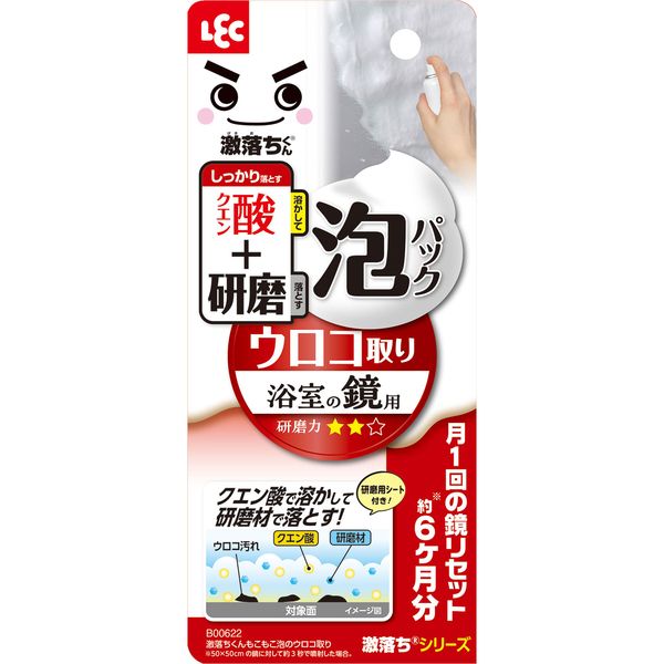 激落ち 鏡のくもり止めスプレーお手軽コート