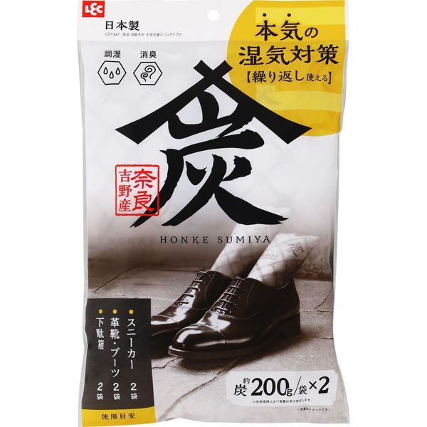 調湿・消臭木炭　本家炭屋スリムタイプＭ