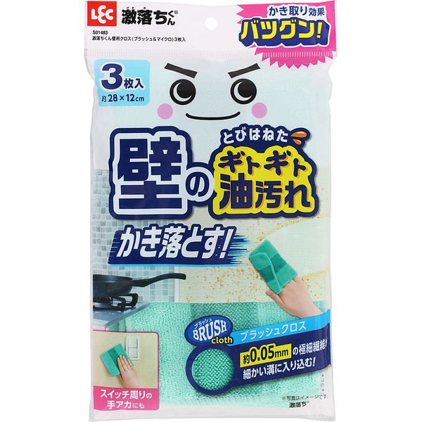 激落ちくん壁用クロス(ブラッシュ&マイクロ) 3枚入