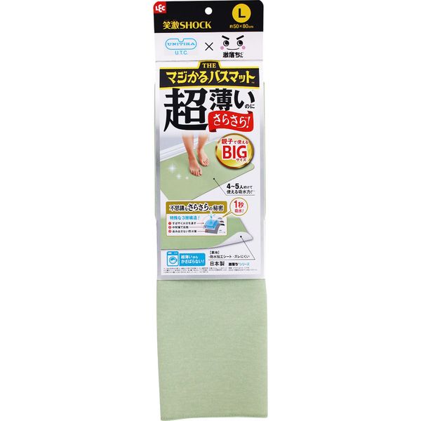 【T】笑激SHOCK マジかるバスマット Ｌ グリーン