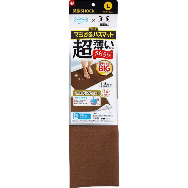 【T】笑激SHOCK マジかるバスマット Ｌ ブラウン