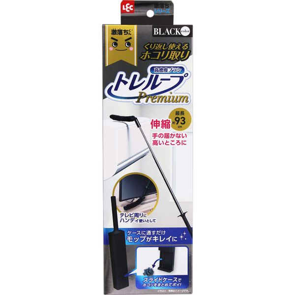 激落ちくん トレループプレミアム ハンディ伸縮 ブラック