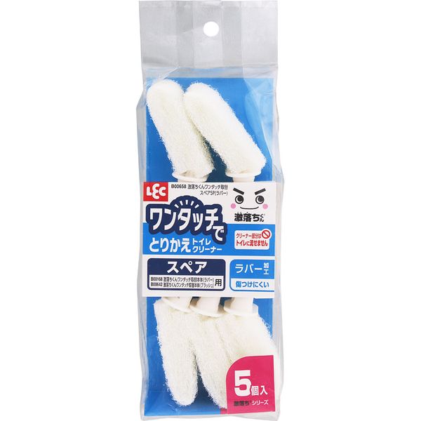 激落ちくんワンタッチ取替スペア5P(ラバー)