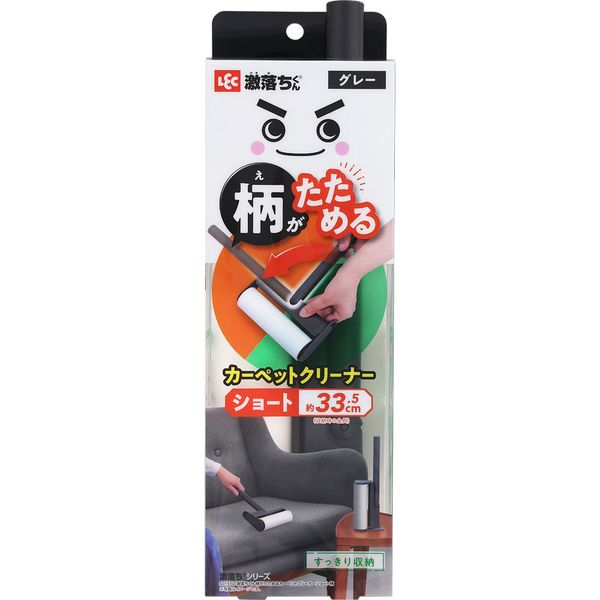 激落ちくん柄がたためるカーペットクリーナーショート柄　GR