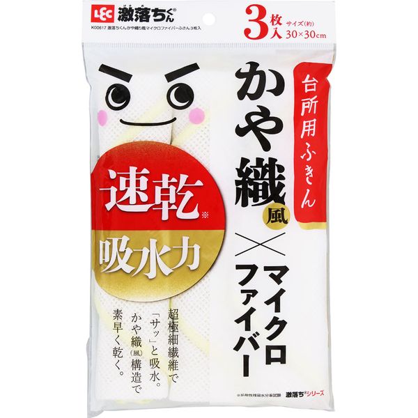 激落ちくんかや織り風マイクロファイバーふきん3枚入