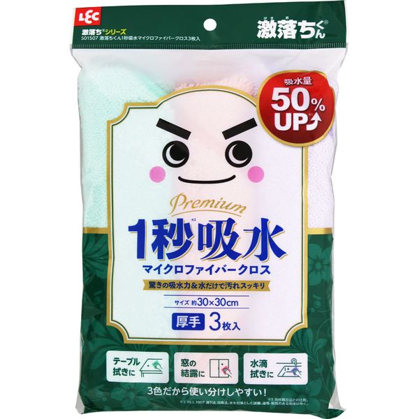 激落ちくん1秒吸水マイクロファイバークロス3枚入