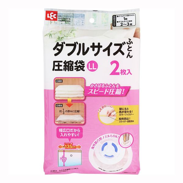【T】Baふとん圧縮袋LLサイズ 2枚入り