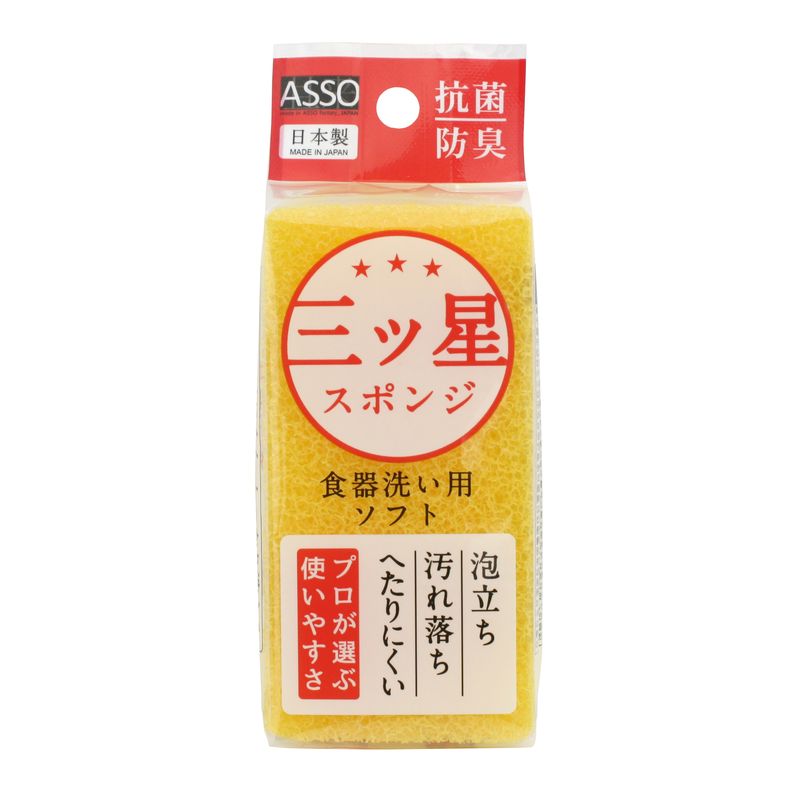 【T】三ツ星スポンジ　食器洗い用　黄