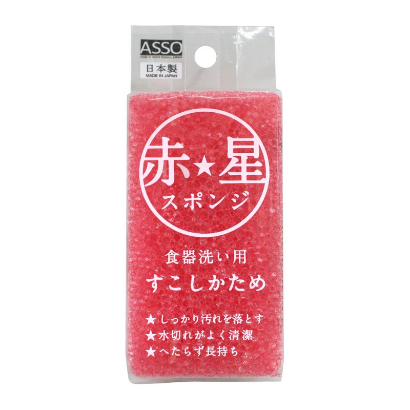 【T】赤星スポンジ　食器洗い用