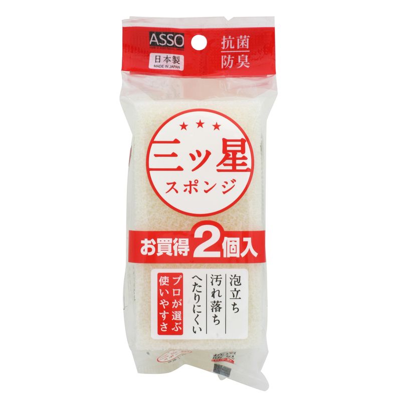 【T】三ツ星スポンジ　食器洗い用　白　２個入