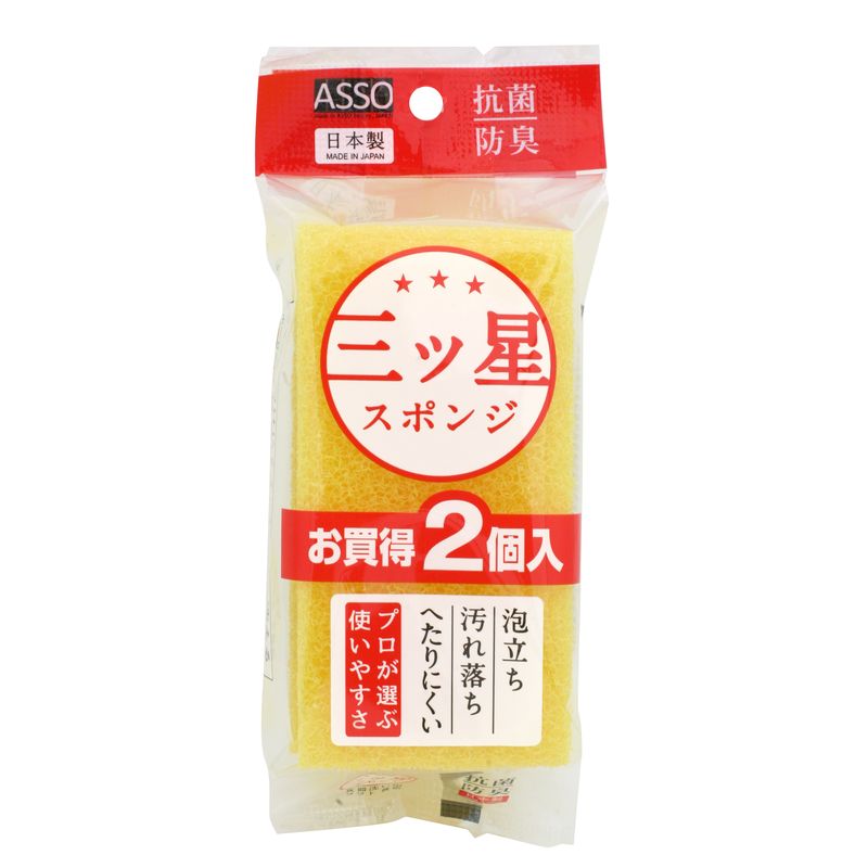 【T】三ツ星スポンジ　食器洗い用　黄　２個入